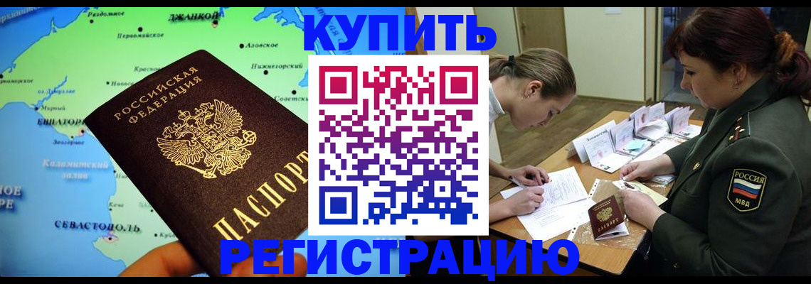 где прописаться в Белоозёрском