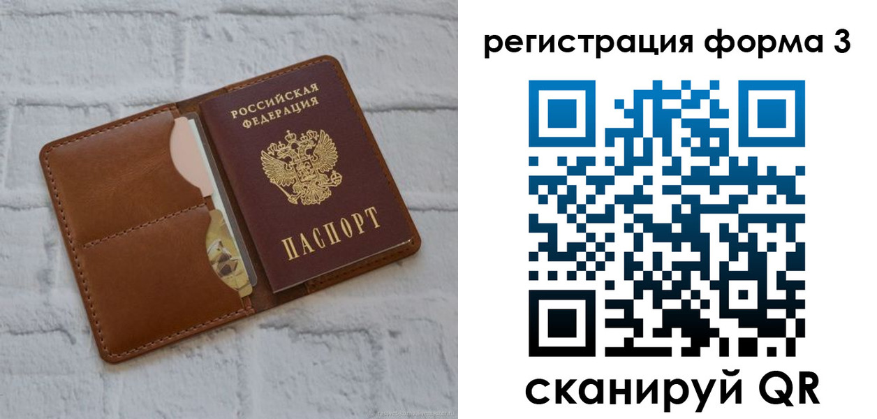 прописка иностранных граждан в Белоозёрском