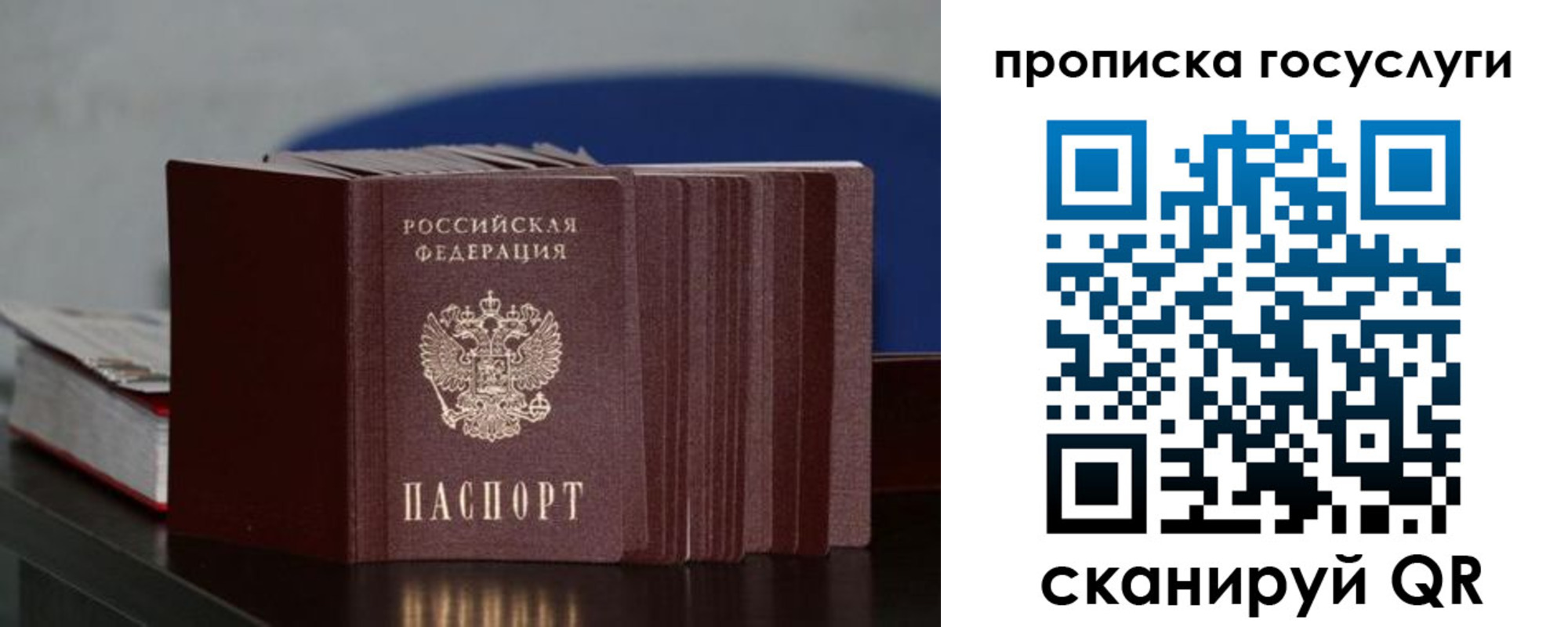 купить прописку в Белоозёрском