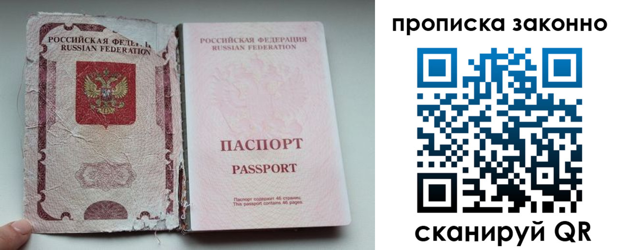 миграционный учет в Белоозёрском