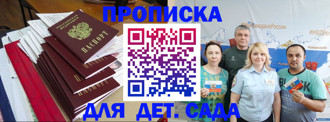 прописка поиск в Белоозёрском