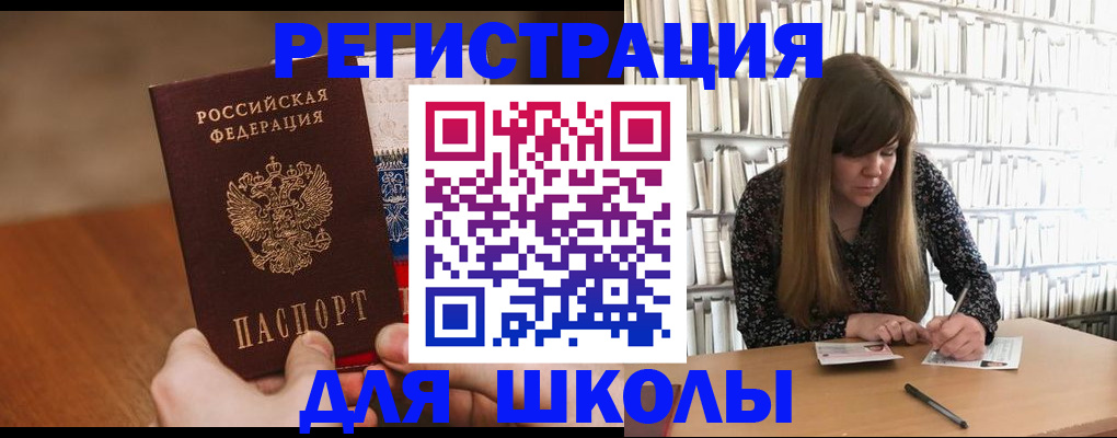 временная прописка в Белоозёрском