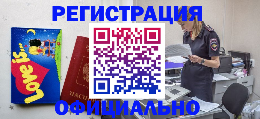 временная регистрация гарантия в Белоозёрском
