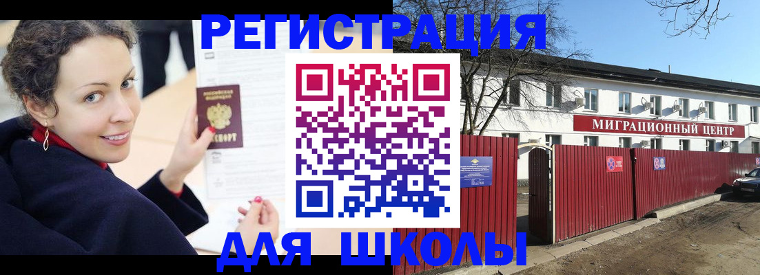 временная регистрация надежно в Белоозёрском